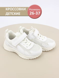QXL-24-050(32-37) Бел 32-2,33-2,34-2,35-2,36-2,37-2 Top Tally П/ботинки Актив.отдых Кроссовки Иск.мат, Текстиль, ЭВА В/О жен