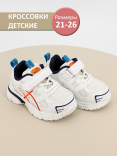 QXL-24-052 белый/синий 21-2,22-2,23-2,24-2,25-2,26-2 Top Tally П/ботинки Актив.отдых Кроссовки Иск.мат, Текстиль, ЭВА В/О Муж