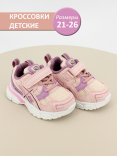 QXL-24-053 Роз 21-2,22-2,23-2,24-2,25-2,26-2 Top Tally П/ботинки Актив.отдых Кроссовки Иск.мат, Текстиль, ЭВА В/О жен