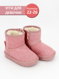 HST-24-083 Роз 22-2,23-2,24-2,25-2,26-2 Top Tally П/сапоги Повсед Угги Нат.кожа, Нат.шерсть, ТПР Зима жен
