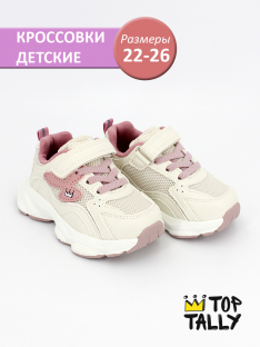 QXL-25-010 Белый/Розовый 22-2,23-2,24-2,25-2,26-2 Top Tally П/ботинки Актив.отдых Кроссовки Иск.мат, Текстиль, ЭВА/ТЭП В/О жен