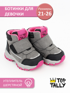 SW-25-03 Сер 21-2,22-2,23-2,24-2,25-2,26-2 Top Tally Ботинки Повсед Оксфорд Иск.мат, Байка/Флис, ТЭП В/О жен