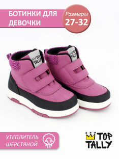SW-25-07 Фиол 27-2,28-2,29-2,30-2,31-2,32-2 Top Tally Ботинки Повсед Оксфорд Иск.мат, Байка/Флис, ТЭП В/О жен