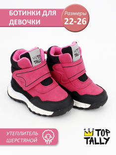 SW-25-10 Фук 22-2,23-2,24-2,25-2,26-2 Top Tally Ботинки Повсед Оксфорд Иск.мат, Байка/Флис, ТЭП В/О жен