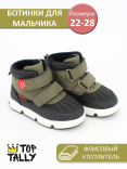 QXL-25-022 Зел 22-2,23-2,24-2,25-2,26-2,27-2,28-2 Top Tally Ботинки Повсед Оксфорд Иск.мат, Байка/Флис, Термопластичная резина В/О Муж