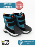DYE-25-019(23-26) Гол 23-2,24-2,25-2,26-2 Top Tally П/сапоги Повсед Дутики Иск.мат, Нат.шерсть, ТПР Зима Муж