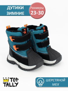 DYE-25-019(23-26) Гол 23-2,24-2,25-2,26-2 Top Tally П/сапоги Повсед Дутики Иск.мат, Нат.шерсть, ТПР Зима Муж