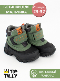 SW-25-14(23-27) хаки 23-2,24-2,25-2,26-2,27-2 Top Tally Ботинки Повсед Оксфорд Иск.мат, Байка/Флис, ТПР В/О Муж