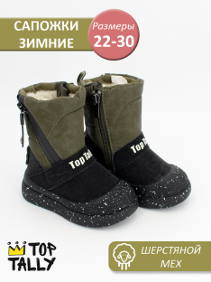 ZR-25-008(22-26) хаки 22-2,23-2,24-2,25-2,26-2 Top Tally П/сапоги Повсед Веллингтон Иск.мат, Нат.шерсть, ТПР Зима Муж