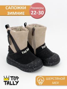 ZR-25-010(22-26) Беж 22-2,23-2,24-2,25-2,26-2 Top Tally П/сапоги Повсед Веллингтон Иск.мат, Нат.шерсть, ТПР Зима Муж