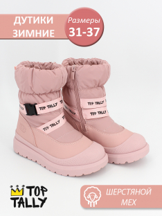 RF-25-016 Розовый 31-1,32-1,33-1,34-1,35-1,36-1,37-1 Top tally розовый Зима Сапожки зимние для девочки Текстиль/ИскКожа Шерсть Дев 31,32,33,34,35,36,3