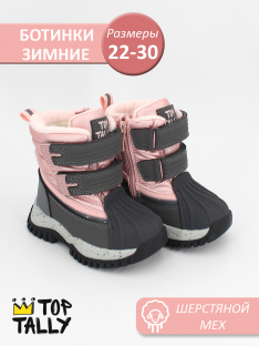 DYE-25-022(27-30) Роз 27-2,28-2,29-2,30-2 Top Tally П/сапоги Повсед Дутики Иск.мат, Нат.шерсть, ТПР Зима жен