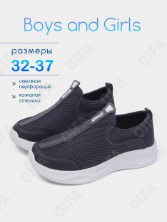 RC51_26038_37 Сер МОНО 37-10 Boys and Girls П/ботинки Актив.отдых Слипоны Текстиль, Текстиль, ЭВА (EVA-Этиленвинилацетат) Лето Муж