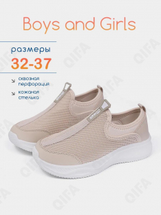 RC51_26040_32 Беж МОНО 32-10 Boys and Girls П/ботинки Актив.отдых Слипоны Текстиль, Текстиль, ЭВА (EVA-Этиленвинилацетат) Лето жен
