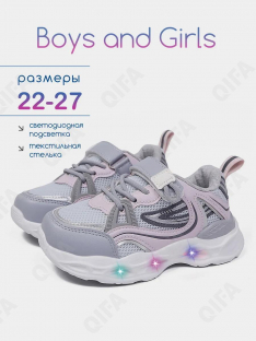 RC51_26001-1_24 светло-серый МОНО 24-10 Boys and Girls П/ботинки Актив.отдых Кроссовки Иск.мат, Текстиль, ЭВА (EVA-Этиленвинилацетат) В/О жен