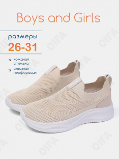 RC51_26036_27 Беж МОНО 27-10 Boys and Girls П/ботинки Актив.отдых Слипоны Текстиль, Текстиль, ЭВА (EVA-Этиленвинилацетат) Лето жен