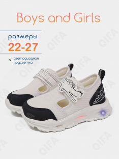 RC51_26008-1_23 Беж МОНО 23-10 Boys and Girls П/ботинки Актив.отдых Слипоны Текстиль, Текстиль, ЭВА (EVA-Этиленвинилацетат) Лето Муж