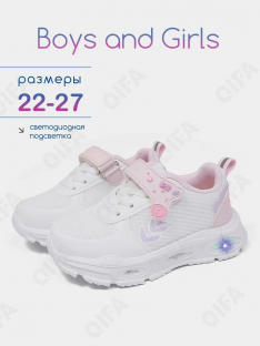 RC51_26011-1_26 Бел МОНО 26-10 Boys and Girls П/ботинки Актив.отдых Кроссовки Иск.мат, Текстиль, ЭВА (EVA-Этиленвинилацетат) В/О жен