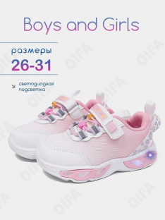 RC51_26017_27 Роз МОНО 27-10 Boys and Girls П/ботинки Актив.отдых Кроссовки Иск.мат, Текстиль, ЭВА (EVA-Этиленвинилацетат) В/О жен