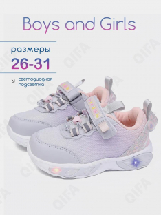 RC51_26016_27 Сер МОНО 27-10 Boys and Girls П/ботинки Актив.отдых Кроссовки Иск.мат, Текстиль, ЭВА (EVA-Этиленвинилацетат) В/О жен