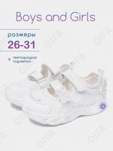 RC51_26018_28 Бел МОНО 28-10 Boys and Girls Туфли Актив.отдых Mary Jane Текстиль, Текстиль, ЭВА (EVA-Этиленвинилацетат) Лето жен