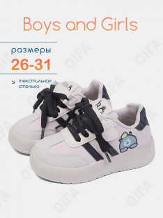 RC51_26025_26 Беж МОНО 26-10 Boys and Girls П/ботинки Актив.отдых Кроссовки Иск.мат, Текстиль, ЭВА (EVA-Этиленвинилацетат) В/О жен