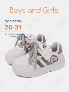 RC51_26027_26 Беж МОНО 26-10 Boys and Girls П/ботинки Актив.отдых Кроссовки Иск.мат, Текстиль, ЭВА (EVA-Этиленвинилацетат) В/О жен