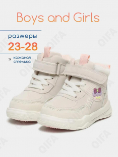 RC51_26067_28 Беж МОНО 28-10 Boys and Girls Ботинки Повсед Оксфорд Иск.мат, Байка/Флис, ЭВА (EVA-Этиленвинилацетат) В/О жен