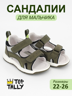 DYE-26-095 Зел 22-2,23-2,24-2,25-2,26-2 Top Tally Туфли Повсед Сандалеты Иск.мат, Кожподклад, ТПР Лето Муж