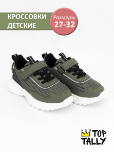 QXL-25-006 Сер 27-2,28-2,29-2,30-2,31-2,32-2 Top Tally П/ботинки Актив.отдых Кроссовки Иск.мат, Текстиль, ЭВА В/О Муж