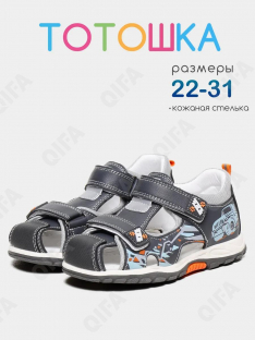 RC64_TS261-13_26 Сер МОНО 26-8 Тотошка П/ботинки Повсед Сандалеты Иск.мат, Иск.кожа, ТПР (TPR-Термопластичная резина) Лето Муж