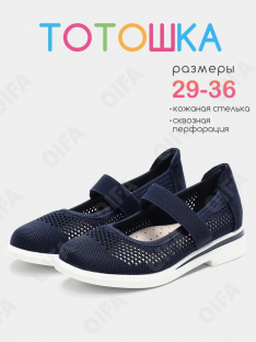 RC64_TS262-9-T_29 Т.син МОНО 29-8 Тотошка Туфли Школа Mary Jane Текстиль, Без подклада, ПУ (PU-Полиуретан) Лето жен