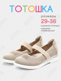 RC64_TS262-12-T_34 хаки МОНО 34-8 Тотошка Туфли Повсед Mary Jane Текстиль, Без подклада, ПУ (PU-Полиуретан) Лето жен