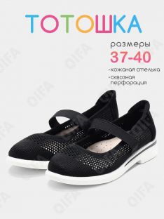 RC64_TS262-11_39 Чёр МОНО 39-8 Тотошка Туфли Школа Mary Jane Текстиль, Без подклада, ПУ (PU-Полиуретан) Лето жен