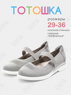RC64_TS262-15-T_30 Сер МОНО 30-8 Тотошка Туфли Повсед Mary Jane Текстиль, Без подклада, ПУ (PU-Полиуретан) Лето жен