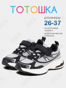 RC64_TS261-2_33 Темно-Серый МОНО 33-8 Тотошка П/ботинки Актив.отдых Кроссовки Иск.мат, Текстиль, ЭВА (EVA-Этиленвинилацетат) В/О Муж