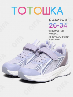 RC64_TS262-2_31 Фиол МОНО 31-8 Тотошка П/ботинки Актив.отдых Кроссовки Иск.мат, Текстиль, ЭВА (EVA-Этиленвинилацетат) В/О жен
