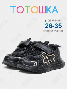 RC64_TS261-5_27 Чёр МОНО 27-8 Тотошка П/ботинки Актив.отдых Кроссовки Иск.мат, Текстиль, ЭВА (EVA-Этиленвинилацетат) В/О Муж
