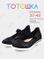 RC64_TS262-5_37 Чёр МОНО 37-8 Тотошка Туфли Школа Mary Jane Текстиль, Без подклада, ПУ (PU-Полиуретан) Лето жен