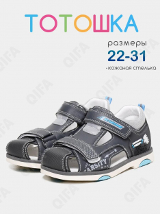 RC64_TS261-7_29 Сер МОНО 29-8 Тотошка П/ботинки Повсед Сандалеты Иск.мат, Иск.кожа, ТПР (TPR-Термопластичная резина) Лето Муж