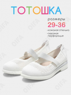 RC64_TS262-10-T_36 Бел МОНО 36-8 Тотошка Туфли Повсед Mary Jane Текстиль, Без подклада, ПУ (PU-Полиуретан) Лето жен
