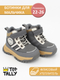QXL-26-155 Сер 22-2,23-2,24-2,25-2,26-2 Top Tally Ботинки Повсед Оксфорд Иск.мат, Байка/Флис, ТПР В/О Муж