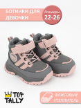 QXL-26-156 Сер 22-2,23-2,24-2,25-2,26-2 Top Tally Ботинки Повсед Оксфорд Иск.мат, Байка/Флис, ТПР В/О жен