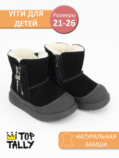 HST-26-135 Чёр 21-2,22-2,23-2,24-2,25-2,26-2 Top Tally П/сапоги Повсед Угги Нат.кожа, Нат.шерсть, ТПР Зима Муж