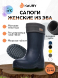 910-15 Т.син 35/36-1,37/38-1,38/39-1,40/41-1 Kaury Сапоги Повсед Веллингтон ЭВА, Чул.Флис, ЭВА В/О Муж