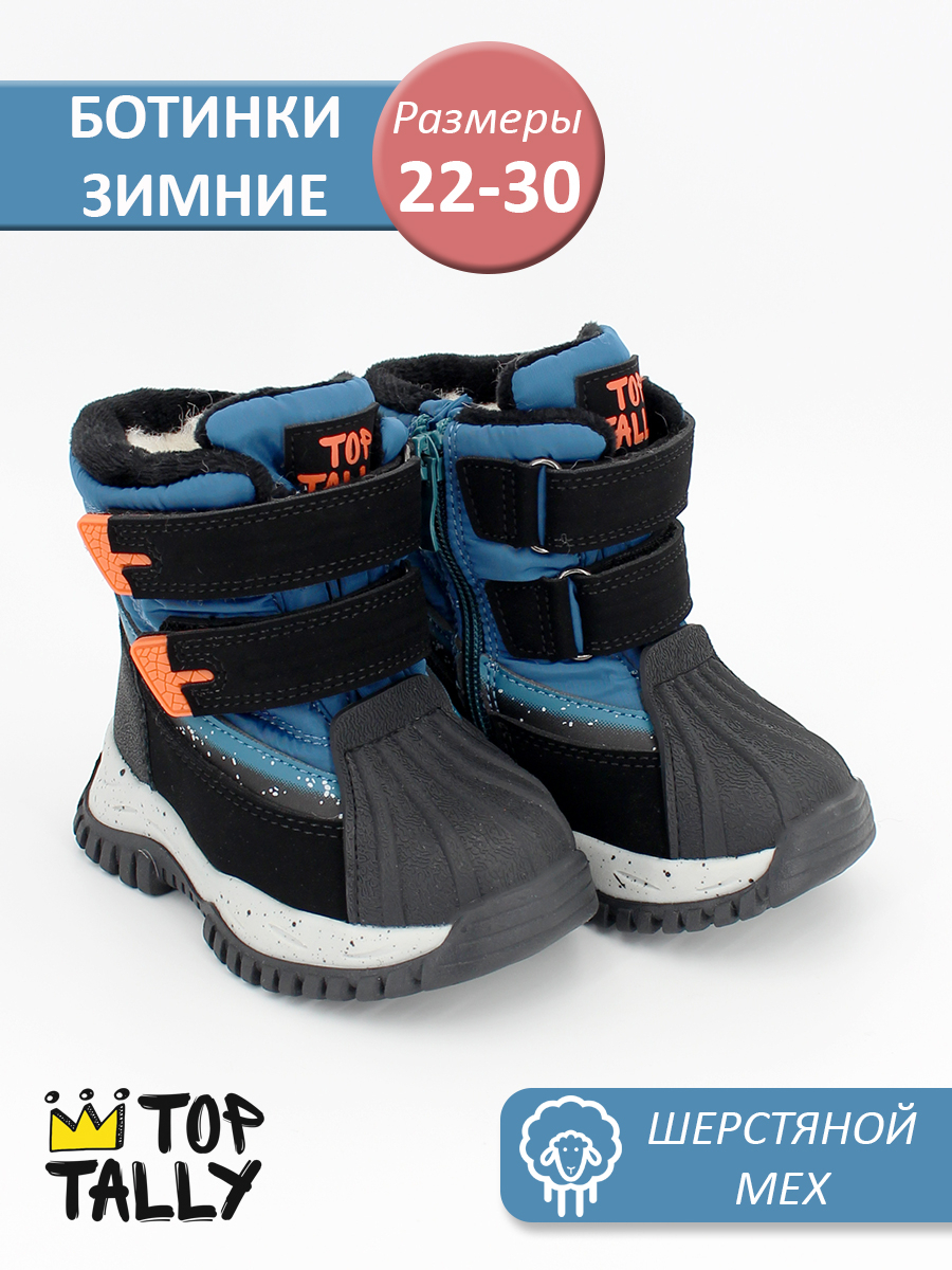DYE-25-020(27-30) Гол 27-2,28-2,29-2,30-2 Top Tally П/сапоги Повсед Дутики Иск.мат, Нат.шерсть, ТПР Зима Муж