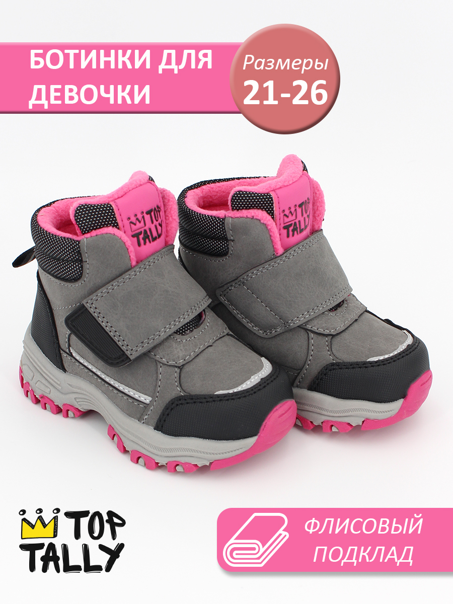 SW-26-76 Сер 21-2,22-2,23-2,24-2,25-2,26-2 Top Tally Ботинки Повсед Оксфорд Иск.мат, Байка/Флис, ТПР В/О жен