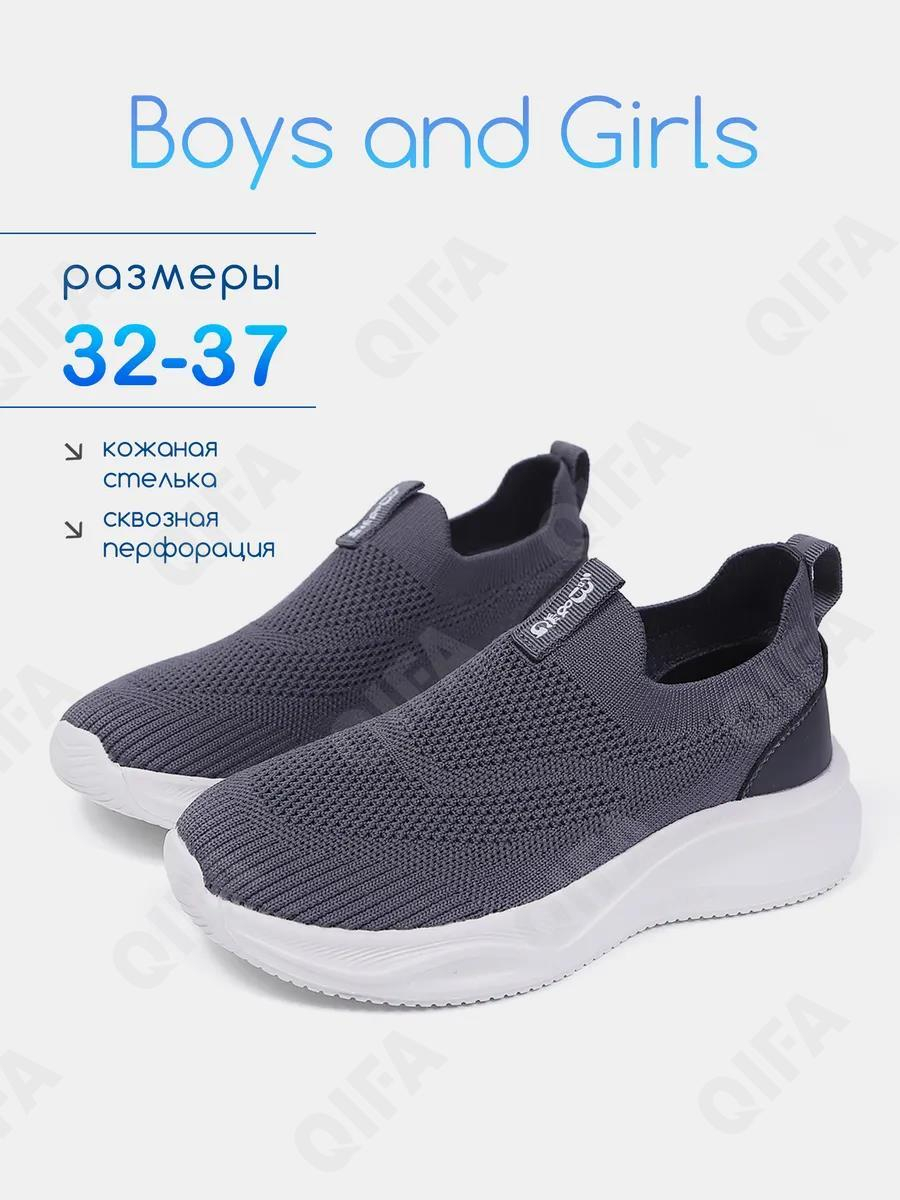 RC51_26042_34 Сер МОНО 34-10 Boys and Girls П/ботинки Актив.отдых Слипоны Текстиль, Текстиль, ЭВА (EVA-Этиленвинилацетат) Лето Муж