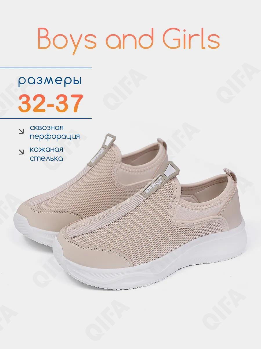 RC51_26040_32 Беж МОНО 32-10 Boys and Girls П/ботинки Актив.отдых Слипоны Текстиль, Текстиль, ЭВА (EVA-Этиленвинилацетат) Лето жен