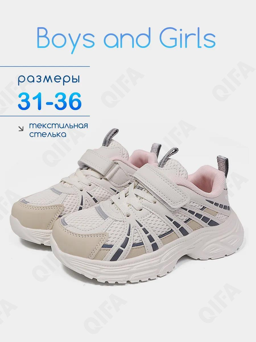 RC51_26045_35 Беж МОНО 35-10 Boys and Girls П/ботинки Актив.отдых Кроссовки Иск.мат, Текстиль, ЭВА (EVA-Этиленвинилацетат) В/О жен
